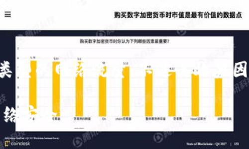 如果您在访问某些网站时遇到问题，比如tp网址无法打开，可以考虑使用以下几种加速器：

1. **VPN（虚拟私人网络）**：
   - VPN能够将您的网络流量通过加密通道传输，帮助您绕过地域限制，从而访问被封锁或速度较慢的网站。常见的VPN服务包括ExpressVPN、NordVPN和Surfshark等。

2. **代理服务器**：
   - 代理服务器能够充当您的网络请求的中介，将您请求的网站内容传递给您。使用代理服务器可以提高访问速度，并帮助访问被限制的网站。

3. **浏览器扩展**：
   - 一些浏览器扩展如“Hola Unblocker”和“Browsec”可以帮助用户加速网络并访问被限制的网站。

4. **DNS**：
   - 更改您的DNS设置，使用例如Google DNS（8.8.8.8和8.8.4.4）或Cloudflare DNS（1.1.1.1）可以提高网站的加载速度。

5. **加速器软件**：
   - 一些专门的软件如“飞速下载器”、“网络加速器”等，能加速特定类型的网络流量，不过其效果因具体情况而异。

使用这些工具时，请确保选择信任的服务商，并注意保护个人隐私和网络安全。