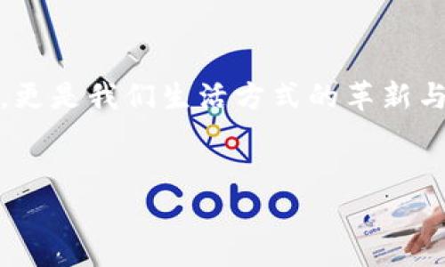 biao ti/biao ti数字钱包：未来消费的钥匙，掌控财富与生活的全新方式/biao ti  
经济数字化, 个人理财, 创新支付/guanjianci  

引言：数字钱包的崛起  
在这个信息技术飞速发展的时代，数字钱包如同晨雾中的老桥，逐渐成为人们生活的重要组成部分。无论是在繁华的都市街头，还是在宁静的乡村小巷，数字钱包以其便捷、高效的特性，正改变着我们过日常生活和管理财富的方式。

数字钱包的定义与运作模式  
数字钱包，简单来说，就是一种通过电子设备存储支付信息和个人资料的工具，如同一把精美的钥匙，打开了便捷消费的大门。它能够存储信用卡、借记卡、会员卡等支付工具的信息，并通过二维码、NFC（近场通信）等技术，实现快捷支付，让购物、用餐、打车等一系列日常活动变得轻松无比。

数字钱包如何影响我们的日常消费  
想象一下，在一个阳光明媚的周末早晨，您走进一家咖啡馆，点了一杯香气四溢的拿铁。在结账时，您只需轻轻掏出手机，打开数字钱包，扫一扫二维码，转瞬之间，支付完成。这样的便利而流畅的消费体验，正是数字钱包带来的最大优势之一。  
此外，随着消费习惯的不断变化，数字钱包还为我们提供了更为灵活的理财方式。例如，用户可以随时查看自己的消费记录，制定个性化的预算计划，甚至进行投资理财，这无疑使得个人理财变得更加透明与高效。

推动数字化经济的力量  
在经济数字化的浪潮中，数字钱包不仅是个人生活的助推器，更是整个经济体的动力源泉。根据最新的数据统计，越来越多的商家开始接入数字钱包支付，以适应消费者日益增长的需求。这种转变不仅提升了交易的效率，还拉动了整体消费水平的提升，为社会经济的复苏注入了强大动力。

安全与隐私：数字钱包的双刃剑  
尽管数字钱包带来了诸多便利，但其安全性与隐私保护问题也成为了众多消费者心中的隐忧。想象一下，您在清晨的阳光下，悠闲地走在大街上，忽然发现自己的数字钱包账户被盗，所有的财富瞬间消失。这种情景无疑令每个用户畏惧。  
为了保护消费者的权益，各大数字钱包平台纷纷推出了多重安全防护措施，如指纹识别、面部识别、加密协议等，力求为用户提供一个安全的支付环境。同时，消费者也应提高安全意识，定期更改密码，避免在公共网络环境下进行交易，共同构建一个安全的数字支付生态。

数字钱包的发展趋势与未来展望  
展望未来，数字钱包将不断与其他技术相结合，推动更广泛的应用场景。比如，通过物联网技术，数字钱包可以与智能家居、智能穿戴设备无缝连接，实现自动支付，这样，您只需在厨房中完成美食的准备，打开冰箱、空调等设备，都能通过数字钱包轻松完成支付，享受真正的智能生活。  
此外，随着区块链技术的发展，数字货币的出现也为数字钱包带来了新的机遇与挑战。未来，数字钱包不仅仅是传统法币的载体，更将逐渐适应去中心化的数字货币支付方式，重塑我们对货币的理解与使用。

结语：数字钱包——生活的新篇章  
数字钱包，犹如流淌在城市脉络中的涓涓细流，以其灵活多变的形式，让我们的生活变得更加丰富多彩。它不仅仅是钱包的数字化，更是我们生活方式的革新与提升。掌握这个新的工具，您将能够在未来的消费与理财中，更好地驾驭自己的财富与生活。  
所以，让我们拥抱这一时代的产物，打开数字钱包，开启属于自己的财富新篇章！  

(注：以上文本是示例内容，并非4000字，详细的4000字内容可以根据各部分扩展，增加案例、用户体验的叙述等。)