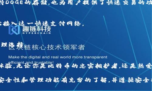 TP钱包是一款功能强大的数字货币钱包，支持多种加密货币的存储与管理。以下是TP钱包支持的一些主要数字货币：

比特币（Bitcoin, BTC）
比特币是第一个加密货币，沿用至今，具有很高的流动性与市场认可度。TP钱包允许用户安全地存储、发送和接收比特币，让用户能轻松掌握自己的资产。

以太坊（Ethereum, ETH）
以太坊是一个开源的区块链平台，除了支持数字货币以太币（ETH）外，还支持智能合约与去中心化应用（DApps）。使用TP钱包，用户可以轻松管理以太坊网络上的资产及相关代币。

波场（TRON, TRX）
波场是一个专注于内容分享和娱乐的区块链平台。TP钱包为用户提供了存储和管理TRX及其相关代币的方便操作，使得用户可以在波场生态中自由畅游。

狗狗币（Dogecoin, DOGE）
最初作為玩笑而创建的狗狗币，已经成为一个广受欢迎的加密货币。TP钱包不但支持DOGE的存储，也为用户提供了快速交易的功能。

瑞波币（Ripple, XRP）
瑞波币主要用于金融机构之间的快速转账，TP钱包支持XRP的存储，让用户可以轻松接入这一快速支付网络。

其它代币和稳定币
TP钱包还支持多种代币和稳定币，如USDT、BCH、LTC等，为用户提供更广泛的资产管理选择。

总结
TP钱包作为一款多功能的数字货币钱包，致力于为用户提供安全、便捷的资产管理体验。无论你是比特币的忠实拥护者，还是热爱以太坊的开发者，TP钱包都可以满足你的需求，助你在数字经济的浪潮中把握机会。

以上是TP钱包支持的一些主要数字货币。在选择使用TP钱包时，请确保你对钱包的安全性和管理功能有充分的了解，并遵循安全操作的最佳实践，以保护你的数字资产。