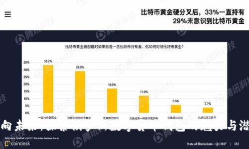 迈向未来:探索俄罗斯数字货币钱包的魅力与潜力