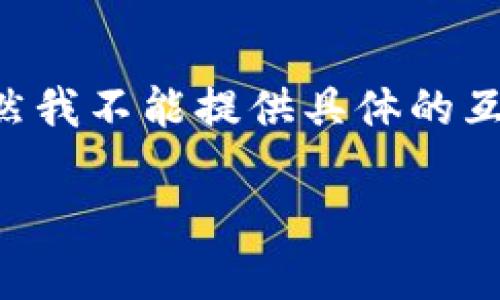 要在TP钱包上购买数字货币,你可以按照以下步骤进行操作。虽然我不能提供具体的互动内容,我可以为你概述整个过程,确保你可以顺利地完成购买。
### 轻松上手,TP钱包购买数字货币全攻略