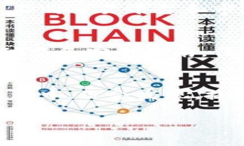 baotit轻松搭建你的数字资产钱包：从新手到专家的终极指南/baotit
数字资产, 加密货币, 钱包搭建/guanjianci

引言：数字资产的新时代
在一个充满不确定性的金融世界中，数字资产如同晨雾中的老桥，吸引着无数投资者的目光。它们不仅代表着财富的未来，更是一种崭新的生活方式。与此同时，安全储存和管理这些资产的重要性日益凸显。因此，搭建一个属于自己的数字资产钱包，成为了每位投资者的首要任务。

什么是数字资产钱包？
想象你在一个优雅的咖啡馆，手握一杯冒着热气的拿铁，脑海中闪烁着数字货币的投资机会。此时，你需要一个安全的地方来存放你的“黄金”。数字资产钱包，就像是你口袋中的保险箱，它能够安全地存储、接收和发送加密货币。简单地说，它是你与区块链世界之间的桥梁。

为什么选择自己搭建钱包？
想象一下，当你的资产如同一颗璀璨的宝石时，你绝不愿意放任其在集市中任人摆布。而自己搭建钱包，不仅能让你掌握资产的保管权，也能提高安全性，避免第三方交易所可能带来的风险。在这里，你将学会从头开始构建一个属于自己的数字资产钱包，有效保障你的财富。

步骤一：选择你的钱包类型
在开始搭建之前，你需要了解不同类型的钱包。比如，热钱包就像是你日常使用的清新背包，方便快捷，但安全性稍差；而冷钱包则如同你珍藏的古董盒，虽然不常使用，但它的安全性让人安心。所以在选择时，你需要权衡便利性和安全性。

步骤二：了解区块链技术
区块链如同一本神秘的古书，记录着每一次的交易和资产变更。在搭建钱包之前，深入了解区块链的原理至关重要。每个区块就像是一位守护者，记录着资产的点滴，用密码学确保交易的安全性。了解这些，将帮助你更高效地管理钱包。

步骤三：设置你的钱包
当你彻底理解区块链的奥秘后，可以开始钱包的搭建。在这一过程中，你需要选择合适的软件或硬件钱包，并确保使用强密码和双重验证的安全措施。在设置过程中，建议使用文字和数字的组合，设定一个独特而又难以破解的密码，就像为你的家大门装上厚重的铁锁。

步骤四：安全保存恢复种子
想象一下，你在海边捡到一颗闪闪发光的贝壳，这正是用来恢复钱包的种子短语。务必将其安全保存，切勿轻易共享给他人。在需要恢复钱包时，这颗“宝贝”会是你重返财富之路的重要钥匙。

步骤五：开始交易与管理资产
一旦钱包搭建成功，你就可以像一名勇敢的探险者，开始在数字资产的海洋中遨游。无论是购买、交易还是管理你的数字资产，熟悉不同交易平台和市场动态，将使你的交易如同在海面上自由驰骋的小船，灵活而又自如。

小贴士：持续学习与提高安全意识
随着数字资产的不断发展，安全风险也在不断演变。不妨定期参加在线课程和相关社群，与其他投资者分享经验，获取最新的市场动态和安全指南。保持警惕，才能在这个世界中稳扎稳打，成为真正的行家。

结尾：迈向未来的第一步
搭建数字资产钱包的过程，犹如一场华丽的舞蹈，从开始到结束，每一步都彰显着你的智慧与勇气。正如晨雾中的老桥，在未来的旅程中，你会发现，搭建钱包不仅是技术性的挑战，更是对自己财富观的全新认知。

希望这份指南能够帮助到你，让我们一起迈向一个更自由、更安全的数字资产未来！