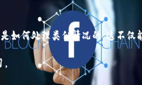 很抱歉你遇到了这样的情况。如果你的TP钱包被盗，这确实是一个非常严重的问题。以下是一些可能的步骤和建议，帮助你应对这个问题：

### 1. 确保安全

立即保护你的账户
如果你发现TP钱包被盗，第一步是立即采取措施保护你的其他账户。更改所有相关密码，尤其是邮件、社交媒体和其他可能与TP钱包相关的账户密码。确保启用两步验证，增加安全性。

联系客户支持
尽快联系TP钱包的客户支持，报告你的账户被盗的情况。他们可能会提供指导或采取必要的措施来保护你的资产。

### 2. 监控交易

检查交易记录
登录你的TP钱包，仔细检查最近的交易记录。记下所有可疑交易的细节，包括日期、金额和接收地址。这些信息将对你后续处理非常有帮助。

了解损失
评估被盗资产的价值，这将帮助你理解损失的严重程度，并为后续行为提供依据。

### 3. 报告相关机构

报警
如果损失重大，考虑向当地警方报案。虽然可能追查赃款有难度，但正式报案可以作为未来法律程序的基础。

报告区块链监控服务
有一些专门的区块链监控服务可以帮助追踪被盗资产。将你的损失告知这些服务，尽可能提供详细的交易信息，以便他们采取可能的措施。

### 4. 提高未来安全意识

学习安全知识
事故发生后，了解如何在未来保护自己的钱包至关重要。学习有关数字资产安全的基本知识，例如不要共享助记词、启用硬件钱包和定期备份钱包信息。

定期更新安全措施
确保你的计算机和手机上的安全软件始终保持最新，避免在不安全的网络上使用钱包应用，时刻保持警惕。

### 5. 心态调整

接受现实
经历这种损失可能会让人感到沮丧和无助，重要的是过一段时间冷静下来。接受事情已经发生，专注于未来才能更好地恢复。

### 6. 社区支持

寻求帮助
考虑在相关的在线社区或论坛上寻求支持，分享你的经历并了解其他用户是如何处理类似情况的。这不仅能帮助你获得实用建议，还能让你感受到不再孤单。

请你务必小心处理你的数字资产，如有需要，可以进行更深入的咨询和学习。
