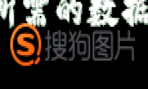 注销交通银行的数字钱包可以通过以下步骤进行。请确保在开始注销之前，您已经完成了钱包中的所有交易，且余额为零，避免因为余额未清除而无法注销。以下是详细的步骤：

步骤一：登录交通银行数字钱包
首先，您需要打开交通银行数字钱包的应用程序，输入您的账户信息进行登录。如果您忘记密码，可以按照应用中的提示，选择找回密码，确保您能顺利登录。

步骤二：进入“设置”选项
登录后，在应用的主界面找到“设置”选项，通常它位于右上角的个人中心中。点击进入设置页面，以访问更多的账户管理功能。

步骤三：寻找“注销账户”选项
在设置页面中，您需要向下滚动，寻找“注销账户”或“关闭数字钱包”选项。这一选项可能隐藏在“账户安全”或“账户管理”的子菜单中，因此务必仔细检查每一个选项。

步骤四：确认注销信息
点击注销账户后，系统会弹出提示信息，询问您是否确认注销账户。在此阶段，确保您阅读并理解所有注销账户的后果，包括账户内余额清零、历史交易记录丧失等。

步骤五：输入验证码
为了确保账户安全，系统通常会要求您输入手机验证码或其他验证方式。根据系统提示完成验证，以继续注销程序。

步骤六：提交注销申请
完成验证后，您可以点击“提交”进行注销申请。等待系统处理此请求，您可能会收到一封确认邮件或推送通知，告知您注销成功与否。

步骤七：联系客服（如有需要）
如果在注销过程中遇到任何问题，建议您联系交通银行的客服。您可以通过拨打客服电话或使用应用中的在线客服功能，获得进一步的帮助和指导。

步骤八：关注账户状态
注销申请提交后，请您关注账户状态，确保所有注销流程已成功完成。如果您在一段时间内没有收到相关通知，建议再次联系客户服务确认账户注销状态。

通过以上步骤，您就可以顺利注销交通银行的数字钱包。在进行此类操作之前，请务必备份所需的数据，以免后续造成麻烦。如果将来您需要使用相似的服务，您可以随时重新注册一个新的账户。