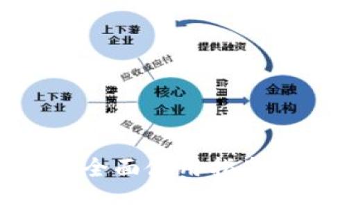 工银数字钱包的全面使用指南:安全、便捷、灵活