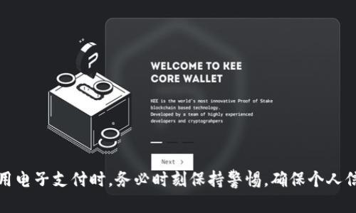 在抖音上给钱包添加密码是一种有效的保护账户安全的方式。以下是详细的步骤说明，帮助你简单地给抖音钱包设置密码。

### 1. 打开抖音应用

首先，请确保你已经在手机上安装了抖音应用。然后，点击图标打开应用。

### 2. 进入个人主页

当你打开抖音后，点击右下角的“我”图标，进入你的个人主页。

### 3. 访问账户设置

在个人主页上，你可以看到右上角有一个三条横线的图标，点击它以访问更多设置。

### 4. 找到钱包设置

在设置页面，向下滚动找到“钱包”选项，点击进入。

### 5. 选择设置密码

进入钱包后，你会看到关于钱包的更多选项。在这里，寻找“设置支付密码”或“钱包安全设置”的功能。点击它。

### 6. 输入支付密码

根据提示，输入你想要设置的新支付密码，并确认输入以确保无误。

### 7. 完成设置

一旦成功设置你的支付密码，抖音会给你一个成功的提示，表明密码已成功添加。

### 8. 注意事项

- **定期更换密码**：为了更好地保护你的账户安全，建议定期更换支付密码。
- **保证密码复杂度**：选择一个包含字母、数字及符号的复杂密码，以增强安全性。
- **勿分享密码**：切勿向他人分享你的支付密码，保持个人信息的私密性。

通过以上步骤，你就可以轻松地为你的抖音钱包设置一个安全密码，从而更好地保护你的资金安全。在使用电子支付时，务必时刻保持警惕，确保个人信息不被泄露。如果你在设置过程中遇到任何问题，可以参考抖音的帮助中心或联系客服获得进一步支持。