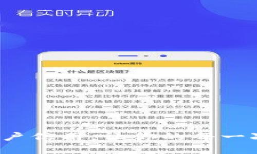 思考一个优质的  
数字钱包升级账户信用，让你的每一次消费更有价值！