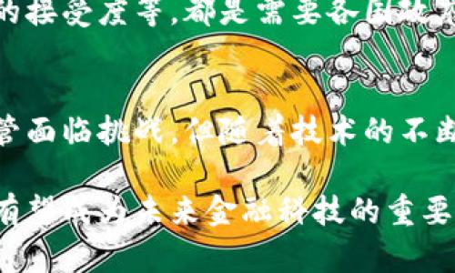 央行数字钱包是什么：

央行数字钱包是由国家中央银行发行和管理的一种数字货币，旨在通过数字化方式促进金融交易、增强经济效率和提升支付系统的安全性。它不仅仅是一种新的支付工具，更是国家对金融科技的积极探索与创新。在全球经济数字化转型的背景下，央行数字钱包的出现为消费者、商家和监管机构带来了多重益处。

央行数字钱包的基本概念
央行数字钱包的核心理念是在传统的现金和商业银行存款之间提供一种新的支付方式。与传统的钱包相比，央行数字钱包是完全数字化的，用户可以通过手机应用或其他电子设备随时随地进行交易。这种数字货币由中央银行直接发行，因此也被称为法定数字货币（CBDC），是国家信用的体现。

央行数字钱包的工作原理
央行数字钱包的运作机制可以简单理解为数字形式的现金。在使用过程中，用户需要下载央行发行的数字钱包应用，并通过实名认证流程注册账户。完成注册后，用户可以将资金存入数字钱包，通过扫描二维码、输入金额等方式进行交易。所有交易记录将由央行进行监督和管理，确保每一笔交易的安全性与流畅性。

央行数字钱包的优势
央行数字钱包不仅为用户提供了便捷的支付体验，还带来了一系列显著优势：
ul
    listrong安全性高：/strong由于由央行直接管理，因此资金安全性有保障，减少了个人信息被盗用的风险。/li
    listrong交易成本低：/strong央行数字钱包使得交易过程更加高效，减少了传统银行转账的手续费。/li
    listrong促进金融普惠：/strong特别是在偏远地区，数字钱包的普及有助于扩大金融服务覆盖面，使更多人能够享受到金融服务。/li
    listrong提高货币政策的有效性：/strong通过数字货币的追踪能力，央行能够更准确地分析市场动向，实时调整货币政策。/li
/ul

央行数字钱包在全球的例子
许多国家正在积极探索央行数字钱包的实施，其中中国的数字人民币（DCEP）无疑是最具影响力的例子。作为全球首个进行大规模试点的央行数字货币，中国的央行数字钱包已经在多个城市落地，广泛应用于日常消费、公共交通等领域。此外，瑞典、英国、美国等国家也在加紧研究并试点数字货币，展现出对这项新兴技术的高度重视。

未来的挑战与机遇
虽然央行数字钱包带来了诸多机遇，但在实际应用过程中也面临不少挑战。例如，隐私保护与数据安全问题如何平衡、跨境支付的复杂性以及社会各界的接受度等，都是需要各国政府、央行与科技公司的共同努力解决的问题。

总结
央行数字钱包作为推动经济数字化转型的重要工具，预示着未来支付方式的变革。它不仅提高了交易的安全性与效率，也促进了金融服务的包容性。尽管面临挑战，但随着技术的不断进步，央行数字钱包在日常生活中的普及将是大势所趋，对我们的经济活动、消费习惯以及国家金融体系都会产生深远影响。

通过对央行数字钱包的全面分析，我们可以看到它代表的不仅是技术创新，还是经济结构转型的一种重要指向。随着市场需求的多样化，央行数字钱包有望成为未来金融科技的重要组成部分，帮助我们创造一个更智能、更便捷的生活。