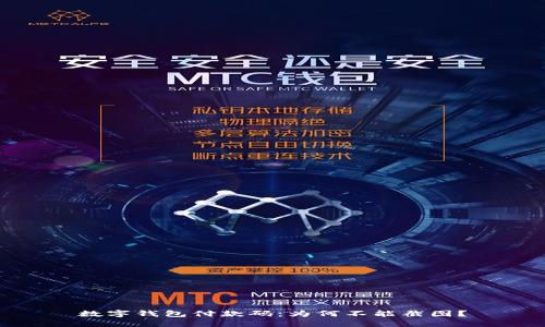 数字钱包付款码:为何不能截图?