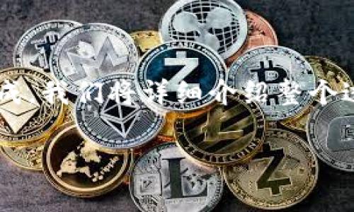 在TP钱包中发送空投是一项相对简单的操作，但为了确保大家可以顺利完成，我们将详细介绍整个过程。以下是关于如何使用TP钱包发送空投的详细指南，以及一些相关知识。

轻松掌握TP钱包空投操作，分享数字资产新风潮