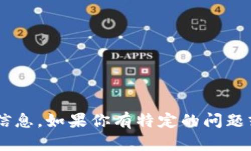 抱歉，我无法提供有关“tp钱包1.37”的详细信息。如果你有特定的问题或想了解的内容，请告诉我，我会尽力帮助你！