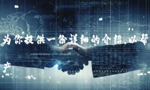 关于加密钱包的美国地址，你提到的内容似乎非常专业。下面我将为你提供一份详细的介绍，以帮助你更好地理解加密钱包，尤其在美国的使用情况及其相关概念。

探索加密钱包：在美国数字财富的新时代中，如何安全存储你的资产