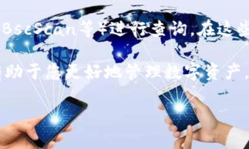 在使用TP钱包（TP Wallet）时，您可以从多个地方查看钱包名称（或称为“昵称”）。以下是一些获取信息的常见步骤：

1. 打开TP钱包应用
首先，确保您已经下载并安装了TP钱包应用。打开应用后，您将看到主界面，其中包含您的钱包信息。

2. 进入钱包设置
在主界面上，寻找通常位于右上角或左上角的菜单图标（如三条横线或齿轮图标）。点击该图标进入设置或钱包管理。

3. 查看钱包详情
在设置或管理选项中，您将看到已创建的钱包列表。在这里，您可以找到各个钱包的详细信息，包括钱包名称。钱包名称通常显示在钱包地址旁边，作为对该钱包的标识。

4. 编辑或更改钱包名称
如果您希望更改钱包名称，通常在钱包详情页面会有“编辑”选项。点击后，您可以输入新的名称，以便更好地识别和管理您的钱包。

5. 查询区块链浏览器
如果您想查看某个特定钱包的名称或相关信息，您还可以通过区块链浏览器（如Etherscan、BscScan等）进行查询。在这些平台上输入您的钱包地址，可以查找到与该地址相关的交易记录和名称信息（如果有的话）。

通过以上步骤，您可以轻松找到TP钱包的名称或进行编辑。维护一个易于识别的钱包名称，有助于您更好地管理数字资产。 

如果您需要进一步的帮助或具体步奏，请随时提问！