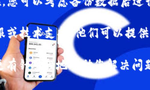 很抱歉，您遇到了这样的问题。如果您在钱包（如手机钱包、电子钱包或某种移动支付应用）中添加密码时没有任何反应，可以尝试以下几个步骤来解决问题：

1. **检查应用更新**：确保您的钱包应用是最新版本。有时候，更新可以解决潜在的 bug 或问题。

2. **重启设备**：有时候，简单地重启手机或设备可以解决临时的软件故障。

3. **检查网络连接**：确保您有稳定的互联网连接。有些钱包应用在添加密码时需要进行在线验证。

4. **清理缓存**：如果可能的话，尝试清理应用的缓存。这有助于解决一些性能问题。在设置中找到应用管理，选择钱包应用，清理缓存。

5. **重新安装应用**：如果以上方法都无效，考虑卸载钱包应用并重新安装。这可以清除应用中的任何问题。

6. **恢复出厂设置**：如果钱包是设备内置的，且问题仍然存在，您可以考虑备份数据后进行恢复出厂设置（谨慎使用此选项）。

7. **联系客服**：最后，如果问题仍未解决，联系钱包应用的客服或技术支持，他们可以提供更专业的帮助。

如果您能够提供更多关于您使用的钱包类型或具体情况，我会更有针对性地帮助您解决问题。