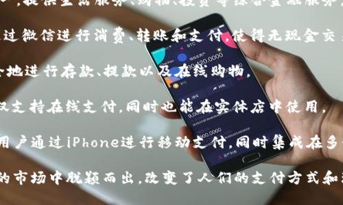 数字银行钱包是近年来金融科技发展的重要产物，许多公司都在这一领域中积极布局。以下是一些知名的数字银行钱包提供商：

1. **PayPal**：作为最早的在线支付平台之一，PayPal 为用户提供了安全方便的数字银行钱包服务，允许用户存储资金和进行在线交易。

2. **Venmo**：隶属于PayPal的Venmo，专注于社交支付，用户可以通过手机轻松转账、付款，适合朋友之间的小额交易。

3. **Square（Cash App）**：Square的Cash App是一个快速增长的数字支付平台，用户可以通过应用发送和接收资金，购买彩票或股票，并申请借记卡。

4. **Revolut**：Revolut是一家挑战传统银行的金融科技公司，提供多种金融服务，包括数字钱包、国际汇款和加密货币交易。

5. **N26**：这是一家德国的数字银行，用户通过其应用开户并管理账户，支持国际转账和无境外交易费的支付。

6. **Alipay（支付宝）**：中国最大的数字支付平台之一，提供生活服务、购物、投资等综合金融服务。

7. **WeChat Pay（微信支付）**：由腾讯推出，用户通过微信进行消费、转账和支付，使得无现金交易在中国变得普遍。

8. **Skrill**：Skrill提供一个数字钱包，用户可以安全地进行存款、提款以及在线购物。

9. **Google Pay**：综合了多个功能的支付系统，不仅支持在线支付，同时也能在实体店中使用。

10. **Apple Pay**：苹果公司推出的数字钱包，允许用户通过iPhone进行移动支付，同时集成在多个应用中方便用户购买。

这些公司通过不断创新和增强用户体验，在竞争激烈的市场中脱颖而出，改变了人们的支付方式和理财习惯。