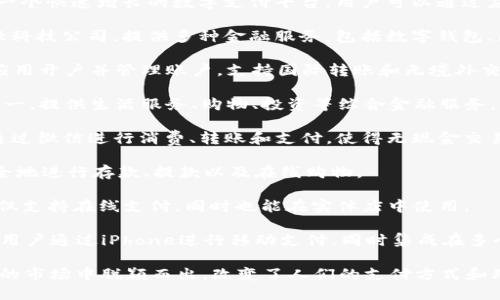 数字银行钱包是近年来金融科技发展的重要产物，许多公司都在这一领域中积极布局。以下是一些知名的数字银行钱包提供商：

1. **PayPal**：作为最早的在线支付平台之一，PayPal 为用户提供了安全方便的数字银行钱包服务，允许用户存储资金和进行在线交易。

2. **Venmo**：隶属于PayPal的Venmo，专注于社交支付，用户可以通过手机轻松转账、付款，适合朋友之间的小额交易。

3. **Square（Cash App）**：Square的Cash App是一个快速增长的数字支付平台，用户可以通过应用发送和接收资金，购买彩票或股票，并申请借记卡。

4. **Revolut**：Revolut是一家挑战传统银行的金融科技公司，提供多种金融服务，包括数字钱包、国际汇款和加密货币交易。

5. **N26**：这是一家德国的数字银行，用户通过其应用开户并管理账户，支持国际转账和无境外交易费的支付。

6. **Alipay（支付宝）**：中国最大的数字支付平台之一，提供生活服务、购物、投资等综合金融服务。

7. **WeChat Pay（微信支付）**：由腾讯推出，用户通过微信进行消费、转账和支付，使得无现金交易在中国变得普遍。

8. **Skrill**：Skrill提供一个数字钱包，用户可以安全地进行存款、提款以及在线购物。

9. **Google Pay**：综合了多个功能的支付系统，不仅支持在线支付，同时也能在实体店中使用。

10. **Apple Pay**：苹果公司推出的数字钱包，允许用户通过iPhone进行移动支付，同时集成在多个应用中方便用户购买。

这些公司通过不断创新和增强用户体验，在竞争激烈的市场中脱颖而出，改变了人们的支付方式和理财习惯。