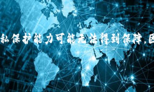 在假区块链环境中，通常是指那些不具备真实去中心化、透明、不可篡改特性的区块链。假区块链往往是由某些公司或个人控制的系统，它们可能会仿照真正的区块链技术进行运作，但其实背后并没有区块链技术的核心特性和优势。

关于“冷钱包”的问题，冷钱包是指不与互联网连接的加密货币钱包，用于储存数字资产以防止黑客攻击。在真正的区块链环境中，冷钱包可以有效保护用户的加密资产。但在假区块链中，由于它的特性与真正的去中心化区块链不同，是否存在“冷钱包”这一概念变得复杂。

以下是关于假区块链冷钱包的一些详细阐述：

什么是冷钱包？
冷钱包，是一种以离线的方式存储数字货币的工具。举个例子，就像把现金放进一个保险箱，而不是放在口袋里随时可以拿出来。冷钱包的类型主要有纸钱包、硬件钱包等，因其不与互联网直接连接，能显著减少黑客攻击的风险。

假区块链的定义与特征
假区块链，顾名思义，是那些并未真正实现去中心化和安全特性的区块链。它们可能会在表面上模拟区块链的某些功能，如交易记录的存储，但实际上可能都是由中心化的数据库在运作。这种环境下，数据的真实性和安全性都很难得到保障。

假区块链中的冷钱包概念
在假区块链中，冷钱包的概念变得模糊。一方面，假区块链可能会提供某种形式的“冷钱包”功能，但这并不能保证它的安全性与可靠性。因为在假区块链系统中，资产的控制与存储通常都掌握在中心化的管理层手中，用户并不是真正拥有自己的数字资产。

假区块链的风险与警示
使用假区块链的冷钱包有诸多风险。首先，用户可能会被告知他们的资产是安全存储的，但实际上，真正的控制权仍在于平台或公司的手中。假如该公司出现问题，用户的资产可能会面临损失。其次，冷钱包作为一种安全存储方式，其可靠性依赖于系统设定，而假区块链往往没有足够的透明度，这使得用户对资产的安全性没有充分的信心。

如何识别假区块链与冷钱包
要识别假区块链及其冷钱包，可以关注以下几个方面：首先，审核其技术架构，真正的区块链应该是去中心化的，所有的交易记录都应该是公开透明的；其次，研究其团队背景及其项目的社会信任度。有效的社区反馈与评价能够为用户提供参考依据。

结论与建议
在进一步的区块链技术发展中，冷钱包作为一项重要的资产保护工具，仍然有其存在价值。但需要注意的是，在处于假区块链环境下的冷钱包的安全性与隐私保护能力可能无法得到保障。因此，在选择使用任何数字资产存储工具时，尤其是涉及到假区块链项目时，用户应保持谨慎，深入了解项目的真实背景与运作模式，以确保自身资产的安全。

整体来看，假区块链的冷钱包概念并不具备真实的安全性和可靠性，用户需要格外小心，以免在假区块链的环境中遭受到不必要的损失。