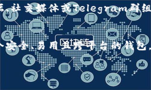 TP钱包（TokenPocket）是一款流行的多链数字资产钱包，广泛支持多种区块链资产的存储和管理，包括以太坊、比特币等。

关于TP钱包在安卓和苹果设备上的兼容性：

### 安卓与苹果设备的通用性
TP钱包在安卓和苹果两个平台上均有相应的应用版本。这意味着无论你使用的是安卓手机（如小米、华为、三星等）还是苹果手机（如iPhone），都可以下载并使用TP钱包，享受其提供的多链资产管理功能。

### 功能一致性
无论是在安卓还是苹果系统上，TP钱包的基本功能几乎是一致的。用户可以在钱包中安全存储、发送和接收数字资产，同时还具备查看交易历史、参与DApp等功能。不过，由于不同操作系统的特性，某些细节（如界面设计或特定功能的名称）可能会有所不同。

### 下载和安装
对于安卓用户，可以通过Google Play商店或TP钱包的官方网站直接下载APK文件进行安装。而苹果用户则需要在App Store中搜索“TokenPocket”进行下载。确保下载的是官方版本，以避免安全隐患。

### 安全性与备份
无论使用何种设备，安全性始终是用户最关心的问题。TP钱包提供了多种安全措施，包括私钥的本地存储和加密备份选项。建议用户在首次使用时认真阅读钱包的安全说明，并定期备份自己的钱包信息，确保资产安全。

### 用户体验与社区支持
TP钱包拥有活跃的用户社区，提供技术支持和使用建议。无论是在安卓还是苹果设备上，用户都可以通过官方论坛、社交媒体或Telegram群组与其他用户交流，获取使用心得和技术帮助。

### 总结
总而言之，TP钱包完美适配安卓和苹果操作系统，为用户提供便利的多链数字资产管理服务。如果你正在寻找一个安全、易用且跨平台的钱包，TP钱包将是一个不错的选择。

以上是对TP钱包的简要介绍。如果你希望我提供更详细的内容或特定方面的深入分析，请告诉我！