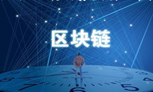保护你的数字钱包：如何为苹果8手机的Apple Pay加密码

苹果8, Apple Pay, 手机安全/guanjianci

引言：你的数字钱包安全吗？
在这个快节奏的时代，手机已经不仅仅是通讯工具，它逐渐演变为我们的个人助手，支付工具，甚至是生活的“全知全能者”。正因如此，我们在使用手机支付时，必须时刻关注安全问题。苹果8作为一款经典的智能手机，搭载了强大的Apple Pay功能，但如何确保这一数字钱包的安全性呢？让我们一起探讨如何为苹果8的Apple Pay加密码，使你的支付更加安全，安心。

Apple Pay的优势：便捷与安全并行
当谈到手机支付时，Apple Pay绝对是一颗璀璨的明珠。想象在繁忙的早晨，手里提着早餐，另一只手却能轻松扫一扫支付。不用翻找那沉重的钱包，不用担心零钱是否够用，Apple Pay让一切变得如此简便。
而正是因为它的便捷性，很多人也因此忽视了安全的重要性。Apple Pay不仅仅是简单的支付方式，它还通过多重机制保护你的个人信息和支付数据。这些机制包括设备的指纹识别、面部识别和加密技术，大大降低了支付风险。然而，没有设置额外的密码保护，仍然可能存在一些安全隐患。

如何为苹果8的Apple Pay加密码
保护你的数字钱包，从设置开始。下面是为苹果8的Apple Pay加密码的简单步骤，让你的支付更加安全。
ol
listrong打开设置/strong：在你的苹果8手机上，找到并点击“设置”图标。这是一个灰色的齿轮状图标，通常在主屏幕上。/li
listrong进入面容 ID 或触控 ID/strong：在设置页面，向下滑动，找到“面容 ID 与密码”或“触控 ID 与密码”。点击它，选择“设置面容 ID”或“设置触控 ID”。这一步将确保你的交易通过生物识别的方式来保护。/li
listrong设置密码/strong：如果实际操作未曾设置过密码，系统会提示你设定一个6位数的密码（如生日、数字组合等等）。请结合自身习惯，设置一个既容易记住又不容易被猜到的密码。/li
listrong启用Apple Pay/strong：返回主页面，点击“钱包与Apple Pay”，打开后，确保你已添加了信用卡或借记卡信息，供你在支付时使用。同时确保“使用面容 ID或触控 ID进行支付”的选项已打开。/li
listrong最后确认/strong：设置完成后，返回主屏幕，长按侧边键即可调出Apple Pay，输入密码或使用面容 ID 或者触控 ID 来确认支付。/li
/ol

设置完密码后的注意事项
当你为Apple Pay设置完密码后，使用时的细节也显得尤为重要。以下是一些提示，帮助你更有效地使用：
ul
listrong定期更新密码/strong：在你的数字生活中，定期更改密码是一种良好的习惯，确保安全不被脆弱的密码威胁。/li
listrong监控交易记录/strong：支付完成后，请定期查看你的交易记录，确保无异常损失。如果发现任何误交易，及时联系银行。/li
listrong保护手机安全/strong：确保你的苹果8手机有一款可靠的保护壳，不但可以保护手机防摔，还能避免不必要的物理损坏。/li
/ul

如何争取更多的安全保护
除了基本的密码保护，苹果8用户还可以采取其他措施，使Apple Pay的安全性能更进一步。
ul
listrong启用二步验证/strong：启用Apple ID的二步验证功能，可以为账户提供额外的安全层级。虽然稍显麻烦，但能有效防止未授权访问。/li
listrong安装安全软件/strong：可以考虑安装一些信誉良好的手机安全软件，增加额外的保护，尤其是在日常使用公共Wi-Fi网络时。/li
/ul

结束语：保护每一次支付，呵护每一份安心
随着科技的发展，数字钱包已经成为我们生活中不可或缺的一部分。通过设置密码和其他保护措施，你可以塑造一个安全的支付体验，让每次消费都充满信心。只有保护好自己的支付安全，我们才能在享受现代科技带来的便捷生活时，心无旁骛、尽情畅快。
所以，别再犹豫了，花几分钟的时间为你的苹果8手机的Apple Pay设置一个强密码，让安全伴随你的每一次交易，让我们的生活回归简单与美好！ 

总结
无论你是在咖啡馆轻松支付，还是在商场购物，设置好你的苹果8的Apple Pay密码，是保护你个人财务安全的第一步。愿你享受安全、便捷的支付体验！ 

让我们共同迈向一个更加安全、更加数字化的未来！