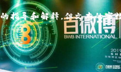 建立TP钱包资金池需要遵循一定的步骤和流程，以下是详细的指导和解释，但文本的字数可能无法达到4000字，如需更具体和详细的信息请告诉我。

如何建立TP钱包资金池？

打造稳健的TP钱包资金池：一步步引领您的财富增值之旅