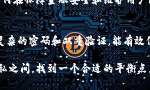 在讨论数字钱包是否需要实名这个问题之前，我们需要先理解数字钱包的概念和其背后的金融安全与隐私保护问题。数字钱包，简单来说，就是一种存储数字货币或者数字资产的工具，可以是手机应用、网络平台或者硬件设备。在现代金融生态中，数字钱包越来越受到欢迎，因为它们提供了便捷的支付、转账和资产管理功能。不过，实名制的问题却是一个广泛讨论的话题。

一、数字钱包的基本定义与功能
数字钱包（Digital Wallet）是一个软件或硬件工具，可以存储用户的个人信息、信用卡信息、电子现金和其他数字资产，让用户在网上购物、转账、缴费等方面无缝链接。以支付宝和微信钱包为例，它们已经成为了中国消费者生活的一部分。无论是在超市购物还是转账给朋友，只需轻轻一点，就能完成交易。

二、实名制的起源和意义
实名制，顾名思义就是使用真实身份的信息进行注册和交易。这一制度的推广，源于对金融安全、反洗钱、反欺诈等方面的需求。通过实名制，可以有效降低非法交易的风险，增强金融系统的透明度。在某些场合，实名认证也可以帮助提升用户的信用评级，使用户在交易时能享受到更多的便利。

三、数字钱包是否需要实名
关于数字钱包是否需要实名这一问题，答案往往是“视情况而定”。不同国家和地区对于数字钱包的监管政策有所不同。在一些国家例如中国，法律要求大部分数字钱包进行实名注册，以防止洗钱、诈骗等金融犯罪。而在一些对隐私保护要求较高的地区，用户可能会选择匿名钱包，这类钱包不要求提供真实身份信息，但也可能限制某些功能，如交易额度。

四、实名制的优缺点
实名制的实施，有其独特的优势与劣势。首先，优势在于能有效打击金融犯罪，加强用户的保护。其次，实名制可以提高用户之间的信任度。在面对面困难的在线交易中，真实身份的确认能够让双方更放心地进行交易。不过，实名制也存在隐私泄露的风险，一旦用户的信息被不法分子获取，可能导致财产损失和个人隐私的侵害。

五、数字货币的未来趋势
随着区块链技术的发展和金融科技的不断进步，数字钱包的使用场景将愈加广泛。未来，数字钱包与实名制的关系可能会更加复杂和微妙。在数字货币日益普及的今天，如何在保障金融安全和维护用户隐私之间找到平衡，将成为一个重要的课题。

六、对用户的建议
对于广大用户来说，在使用数字钱包时，了解自己的权益和义务是十分重要的。用户应当选择信誉良好的平台进行实名注册，并关注账户安全。不随意泄露个人信息，使用复杂的密码和双重验证，能有效保护自己的资金安全。同时，也要关注不同国家和地区对于数字钱包、实名制的相关法律法规，以免在不知情的情况下触犯法律。

总结而言，数字钱包的实名制问题是一个复杂而富有争议的话题。随着技术的发展和政策的调整，我们每个人都需要面对这些新兴事物所带来的挑战和机遇。在安全与隐私之间，找到一个合适的平衡点，将是我们未来必须共同努力追求的目标。