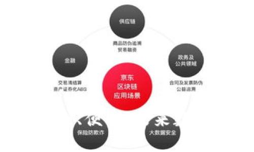 探秘IM钱包：安全、便利、未来数字资产的护航者