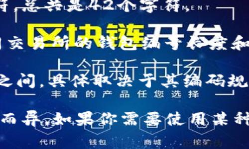 数字钱包的编号位数通常取决于所使用的数字钱包类型和平台，不同的数字钱包可能会有不同的标准。以下是一些常见数字钱包的编号位数信息：

1. **比特币钱包地址**：比特币地址通常由25到34个字符组成，包含字母和数字。例如，常见的比特币地址以“1”或“3”开头。

2. **以太坊钱包地址**：以太坊地址以“0x”开头，后面跟着40个十六进制字符，总共是42个字符。

3. **数字货币交易所钱包**：交易所提供的数字钱包编号可能更为复杂，不同交易所的钱包编号长度和格式可能不同，通常在26到64个字符之间。

4. **其他数字货币**：其他数字货币的钱包地址位数各异，大多在26到35位之间，具体取决于其编码规则。

总之，数字钱包的编号位数并没有统一的标准，而是视具体的数字货币和平台而异。如果你需要使用某种特定的数字钱包，建议查阅该钱包的官方文档或帮助中心以获得准确的信息。