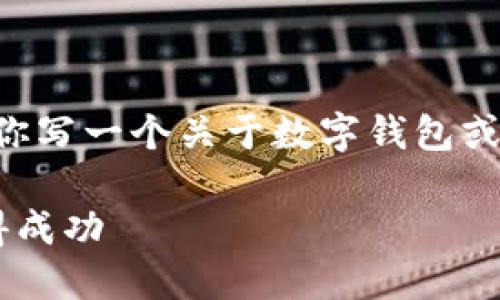 我无法提供关于