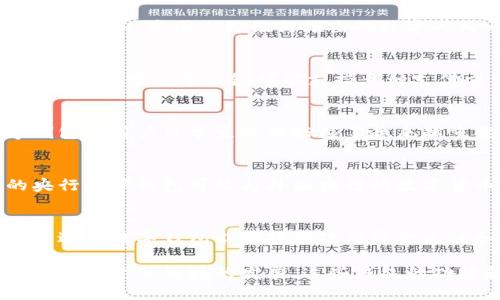央行数字钱包的种类在不断发展，具体可分为以下几种主要形式：

1. 央行发行的数字货币钱包
这是由中央银行直接发行的数字货币钱包，通常用于存储和管理央行数字货币（CBDC）。例如，中国人民银行推出的数字人民币钱包，用户可以使用手机应用下载，并通过这个钱包进行日常交易和支付。

2. 商业银行数字钱包
一些商业银行也开始推出自己的数字钱包，用户可以通过银行的官方应用进行资金管理。这些数字钱包可能支持多种支付方式，包括借记卡、信用卡及其他金融服务的无缝整合。

3. 第三方支付平台数字钱包
像支付宝、微信支付这样的第三方支付平台，尽管不直接由央行发行，但它们的数字钱包在用户日常生活中扮演了越来越重要的角色。这些平台通常与央行的数字货币相连，可以实现数字人民币的支付功能。

4. 跨境支付数字钱包
随着国际贸易的发展，央行数字钱包还可能与跨境支付平台结合。例如，某些国家的央行数字钱包可能与外国央行的数字货币系统互联，实现跨境交易的便捷化。

5. 专门用途数字钱包
一些央行数字钱包可能专注于特定用途，如社保、税务等领域的电子支付。这些专门用途的数字钱包能够提高政府资金发放和接收的效率。

总的来说，央行数字钱包的类型多样，用户可以根据自己的需求选择适合自己的钱包。随着金融科技的发展，这些钱包的功能和应用场景也在不断丰富。