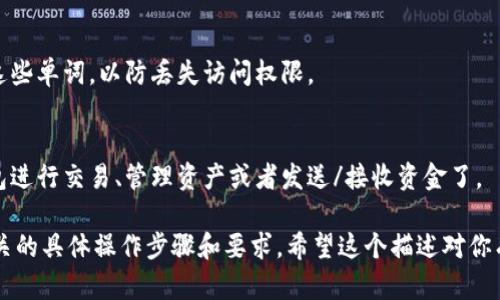 当然，以下是一个简要的数字钱包注册步骤图示的描述：

### 数字钱包注册步骤图示

1. **下载应用**:
   - 在你的手机应用商店（如Apple App Store或Google Play Store）搜索你的数字钱包应用，并点击下载。

2. **打开应用**:
   - 下载完成后，点击应用图标打开数字钱包。

3. **点击注册**:
   - 在应用主界面中，寻找并点击“注册”或“创建账户”按钮。

4. **填写个人信息**:
   - 根据要求填写个人信息，如姓名、电子邮件地址和电话号码。

5. **设置密码**:
   - 创建一个强密码，确保包含字母、数字和特殊字符。

6. **验证身份**:
   - 可能需要通过电子邮件或短信收到的验证码来验证你的身份。

7. **添加支付方式**:
   - 选择你的支付方式，可以是银行账户、信用卡或借记卡，按照提示进行输入。

8. **完成注册**:
   - 确认所有信息无误后，点击“完成注册”或“提交”按钮。

9. **下载或保存助记词**:
   - 如果你的钱包提供助记词备份，请记下这些单词，以防丢失访问权限。

10. **开始使用**:
   - 一切完成后，你就可以开始使用数字钱包进行交易、管理资产或者发送/接收资金了。

请根据具体使用的数字钱包应用，检查与之相关的具体操作步骤和要求。希望这个描述对你有所帮助！如果你需要更详细的信息，请告诉我！