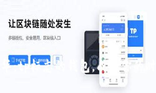 尽显奢华：tp标志的钱包，成就你的时尚风格