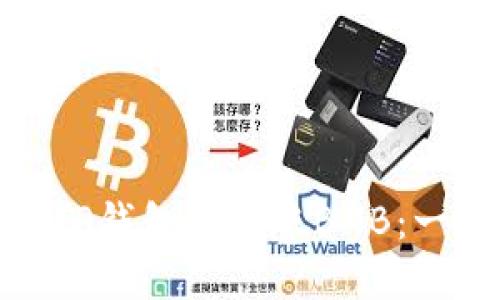 如何轻松在TP钱包中转账BNB：一步一步攻略