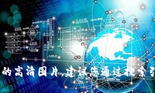 很抱歉，我无法提供图片。如果您需要找到邮储数字钱包的高清图片，建议您通过搜索引擎或访问邮储银行的官方网站来获取相关资料和图片。