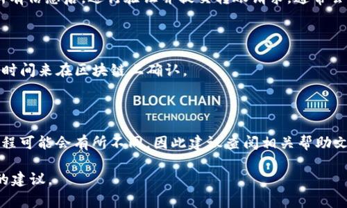 波宝钱包（Bobo Wallet）通常是与特定的区块链或加密货币相关联的钱包，而TP可能代表不同的意思，例如某种代币（Token）或其他钱包。但在此上下文中，由于信息不足，难以准确回答这一问题。

如果“TP”指的是一种特定的加密货币或代币，首先需要检查波宝钱包是否支持该代币的转账功能。通常情况下，如果两个钱包或平台之间支持相同的区块链和代币类型，就可以完成转账。

### 如何检查和执行转账：

步骤一：确认代币支持

首先，您需要确认波宝钱包支持要转账的TP代币。如果波宝钱包的用户手册或官方网站上列出了支持的代币，您可以找到该信息。确保所要转账的代币在支持列表中。

步骤二：记下转账信息

如果确认可以进行转账，接下来需要获取TP钱包的地址。这通常是一串字母和数字的组合，确保您正确复制并确认地址，以避免资产丢失。

步骤三：执行转账

通过波宝钱包的界面，选择转账功能。输入TP的地址和转账金额，双重检查所有信息后，进行验证并提交转账请求。通常会有确认步骤以确保是您本人在进行这项操作。

步骤四：确认转账状态

完成转账后，您可以在波宝钱包或TP钱包内查看转账状态。这可能需要一些时间来在区块链上确认。

注意事项

转换加密资产时，请注意网络手续费及转账时间。不同平台和钱包的操作流程可能会有所不同，因此建议查阅相关帮助文档或联系客服以获取特定指导。

如果您能提供更多有关“TP”的具体信息或上下文，我可以提供更具针对性的建议。