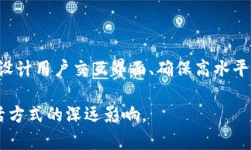 在现代设计中，钱包的边缘显示数字密码是一种新颖的安全功能。这种设计不仅提升了用户的便利性，还增强了钱包的安全性。在这里，我会详细阐述如何实现这一功能，并探讨其背后的技术和设计考量。

1. 技术原理

钱包边缘的数字密码显示通常依赖于电子墨水（E-ink）技术。这种技术类似于电子书阅读器，可以在低功耗的情况下，提供清晰的显示效果。电子墨水屏幕能在阳光下清晰可见，同时其显示内容在不需要持续电力的情况下维持不变。

2. 设计布局

考虑到使用的便利性，设计时需要将数字密码显示区域合理地与钱包的其他元素分开。一般来说，密码显示表面应位于钱包的正面或侧面，便于用户快速识别。设计师可以利用不同的颜色和材质，让数字密码与钱包的整体风格相呼应。

3. 用户交互

在用户输入密码时，钱包可以配备一个小型触摸屏或物理按钮，允许用户以安全的方式输入密码。同时，为了防止他人窥视，钱包可以设置一系列的安全机制，例如在输入密码时显示模糊的数字，或采用动态密码机制，使得外人无法轻易获取用户信息。

4. 安全性保障

安全性是钱包设计的重要考量。除了采用电子墨水技术外，还可以使用加密算法确保存储在钱包中的密码信息不会被黑客轻易破解。设计师还可以结合生物识别技术，例如指纹识别，让用户在输入密码之前需要先验证身份，进一步提高安全性。

5. 文化与艺术

这样的设计还可与现代艺术相结合。例如，设计师可以在钱包上融入一些地方文化的图案和颜色，让数字密码的显示不仅仅是一个实用的功能，更是一个艺术的表达。通过这种方式，钱包可以不仅是一个存放钱财和卡片的工具，更是用户个性和文化品位的象征。

6. 实用场合

这种钱包在生活中应用广泛，如商务场合、高端社交活动，甚至休闲娱乐时，都能够展现其独特的魅力与便捷性。在机场安检、餐厅结账等情境中，快速而安全地提供密码，让使用者摆脱繁琐的钥匙与卡片，提高了生活效率。

结语

总的来说，钱包边缘显示数字密码的设计是现代科技与传统工艺相结合的产物。通过合理利用电子墨水技术、精心设计用户交互界面、确保高水平的安全性，以及融入文化与艺术元素，这种新颖的设计将为用户带来便利与安全的双重体验。

通过以上的设计理念和功能分析，能看出钱包的边缘数字密码显示不仅仅是一个科技功能，它还承载着对用户生活方式的深远影响。