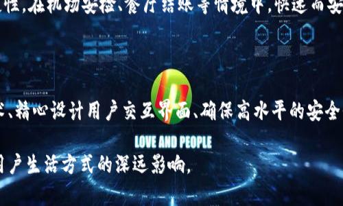 在现代设计中，钱包的边缘显示数字密码是一种新颖的安全功能。这种设计不仅提升了用户的便利性，还增强了钱包的安全性。在这里，我会详细阐述如何实现这一功能，并探讨其背后的技术和设计考量。

1. 技术原理

钱包边缘的数字密码显示通常依赖于电子墨水（E-ink）技术。这种技术类似于电子书阅读器，可以在低功耗的情况下，提供清晰的显示效果。电子墨水屏幕能在阳光下清晰可见，同时其显示内容在不需要持续电力的情况下维持不变。

2. 设计布局

考虑到使用的便利性，设计时需要将数字密码显示区域合理地与钱包的其他元素分开。一般来说，密码显示表面应位于钱包的正面或侧面，便于用户快速识别。设计师可以利用不同的颜色和材质，让数字密码与钱包的整体风格相呼应。

3. 用户交互

在用户输入密码时，钱包可以配备一个小型触摸屏或物理按钮，允许用户以安全的方式输入密码。同时，为了防止他人窥视，钱包可以设置一系列的安全机制，例如在输入密码时显示模糊的数字，或采用动态密码机制，使得外人无法轻易获取用户信息。

4. 安全性保障

安全性是钱包设计的重要考量。除了采用电子墨水技术外，还可以使用加密算法确保存储在钱包中的密码信息不会被黑客轻易破解。设计师还可以结合生物识别技术，例如指纹识别，让用户在输入密码之前需要先验证身份，进一步提高安全性。

5. 文化与艺术

这样的设计还可与现代艺术相结合。例如，设计师可以在钱包上融入一些地方文化的图案和颜色，让数字密码的显示不仅仅是一个实用的功能，更是一个艺术的表达。通过这种方式，钱包可以不仅是一个存放钱财和卡片的工具，更是用户个性和文化品位的象征。

6. 实用场合

这种钱包在生活中应用广泛，如商务场合、高端社交活动，甚至休闲娱乐时，都能够展现其独特的魅力与便捷性。在机场安检、餐厅结账等情境中，快速而安全地提供密码，让使用者摆脱繁琐的钥匙与卡片，提高了生活效率。

结语

总的来说，钱包边缘显示数字密码的设计是现代科技与传统工艺相结合的产物。通过合理利用电子墨水技术、精心设计用户交互界面、确保高水平的安全性，以及融入文化与艺术元素，这种新颖的设计将为用户带来便利与安全的双重体验。

通过以上的设计理念和功能分析，能看出钱包的边缘数字密码显示不仅仅是一个科技功能，它还承载着对用户生活方式的深远影响。