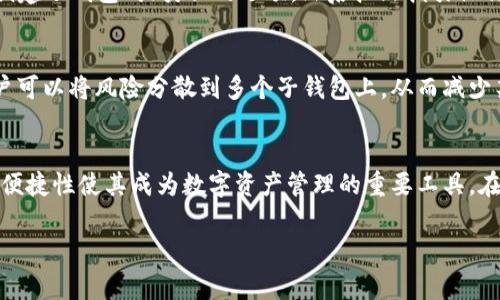 数字钱包是一种用于存储和管理数字货币（如比特币、以太坊等）和其他电子支付形式的工具。其中，