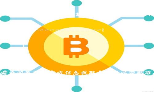 区块链钱包的收费标准可能会因钱包类型、交易规模、网络条件等因素而有所不同。以下是一个简单的区块链钱包收费标准表格示例，供您参考。

| 钱包类型      | 收费标准               | 备注                           |
|---------------|------------------------|--------------------------------|
| 热钱包        | 按交易金额的0.1%-2%   | 交易费通常较低，适合小额交易。 |
| 冷钱包        | 无交易费用             | 适合长时间存储，大额交易。      |
| 网络交易费    | 每笔交易0.0001-0.001BTC| 根据网络拥堵情况而定。         |
| 提现费用      | 每笔提现1-5美元       | 不同平台可能不同。             |
| 转账手续费    | 按照区块链网络规定     | 不同链的费用规则不同。         |
| 充值费用      | 通常免费               | 部分平台可能收取小额费用。     |

请注意，由于各大钱包服务平台的政策和市场情况可能随时变化，建议用户在使用前查阅最新的官方信息或联系客服以获取准确的收费标准。这些费用可能还会受到特定优惠活动、用户级别或交易频率的影响。

如需更详细的信息，建议访问您所使用钱包的官方网站或咨询相关客服。