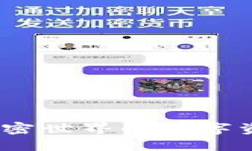 TP钱包：加密世界的数字资产守护者