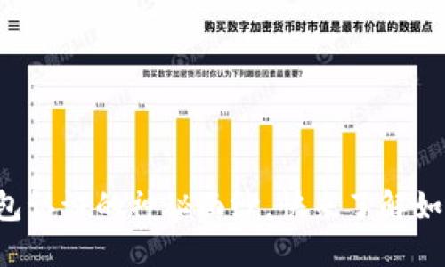 揭开国际数字货币钱包认证的神秘面纱，快来了解如何保障你的资产安全！