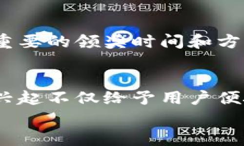 在现代生活中，数字钱包的使用越来越普遍，许多人都在关注如何查看和管理自己的中奖记录。那么，在数字钱包中如何查看中奖信息呢？接下来，我将为您详细解读，帮助您轻松找到中奖信息，享受数字钱包带来的便捷与乐趣。

数字钱包的普及与功能
如今，数字钱包几乎无处不在，从手机中的各类应用到各种在线支付平台，它们为我们的生活提供了更多方便。不论是扫码支付、转账，还是购物时使用，数字钱包为用户带来了极大的便利。同样，这些钱包中也可能包含着令人期待的中奖信息。而这些信息的获取，往往是通过一些简单的步骤就能够实现的。

查看数字钱包中奖信息的第一步：打开应用
无论您使用的是支付宝、微信钱包还是其他数字钱包应用，第一步都是打开相应的应用程序。在这个数字化的时代，许多人习惯将数字钱包的图标放在桌面显眼的位置，方便随时访问。点开图标，您将看到各类功能选项，通常包括余额查询、交易记录、优惠券等。

第二步：查找中奖记录
在数字钱包的主界面，您需要仔细查看不同的功能模块。有些应用会有专门的“活动”或“优惠”标签，您可以点击进入这些模块。在这里，您很可能会找到与抽奖、优惠券活动相关的信息。
如果您的钱包应用中有“我的奖券”或“中奖记录”之类的选项，请直接点击进入。通常，这一模块会列出您参与的各类活动以及您的中奖信息，包括中奖金额、兑奖方式及有效期限等。

第三步：关注通知与活动消息
为了不错过任何中奖信息，您还应该定期查看应用内的消息通知。有些数字钱包会向您推送中奖提醒、活动进度等信息，这些通知往往包含了重要的领奖时间和方式。例如，您可能会收到一条信息，提醒您在特定日期到某个地点兑奖，或者让您在线领取奖励。

总结：享受中奖带来的喜悦
看到这里，相信您已经对如何在数字钱包中查看中奖信息有了清晰的了解。从打开应用到查看中奖记录，每一个步骤都至关重要。数字钱包的兴起不仅给予用户便捷的支付体验，也为我们带来了中奖的惊喜。
希望这些信息可以帮助每一位读者更好地利用数字钱包，提升生活的幸福感。毕竟，好运常常伴随着我们，重要的是用心去寻觅！