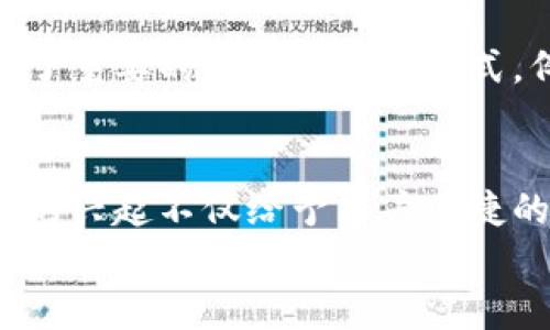 在现代生活中，数字钱包的使用越来越普遍，许多人都在关注如何查看和管理自己的中奖记录。那么，在数字钱包中如何查看中奖信息呢？接下来，我将为您详细解读，帮助您轻松找到中奖信息，享受数字钱包带来的便捷与乐趣。

数字钱包的普及与功能
如今，数字钱包几乎无处不在，从手机中的各类应用到各种在线支付平台，它们为我们的生活提供了更多方便。不论是扫码支付、转账，还是购物时使用，数字钱包为用户带来了极大的便利。同样，这些钱包中也可能包含着令人期待的中奖信息。而这些信息的获取，往往是通过一些简单的步骤就能够实现的。

查看数字钱包中奖信息的第一步：打开应用
无论您使用的是支付宝、微信钱包还是其他数字钱包应用，第一步都是打开相应的应用程序。在这个数字化的时代，许多人习惯将数字钱包的图标放在桌面显眼的位置，方便随时访问。点开图标，您将看到各类功能选项，通常包括余额查询、交易记录、优惠券等。

第二步：查找中奖记录
在数字钱包的主界面，您需要仔细查看不同的功能模块。有些应用会有专门的“活动”或“优惠”标签，您可以点击进入这些模块。在这里，您很可能会找到与抽奖、优惠券活动相关的信息。
如果您的钱包应用中有“我的奖券”或“中奖记录”之类的选项，请直接点击进入。通常，这一模块会列出您参与的各类活动以及您的中奖信息，包括中奖金额、兑奖方式及有效期限等。

第三步：关注通知与活动消息
为了不错过任何中奖信息，您还应该定期查看应用内的消息通知。有些数字钱包会向您推送中奖提醒、活动进度等信息，这些通知往往包含了重要的领奖时间和方式。例如，您可能会收到一条信息，提醒您在特定日期到某个地点兑奖，或者让您在线领取奖励。

总结：享受中奖带来的喜悦
看到这里，相信您已经对如何在数字钱包中查看中奖信息有了清晰的了解。从打开应用到查看中奖记录，每一个步骤都至关重要。数字钱包的兴起不仅给予用户便捷的支付体验，也为我们带来了中奖的惊喜。
希望这些信息可以帮助每一位读者更好地利用数字钱包，提升生活的幸福感。毕竟，好运常常伴随着我们，重要的是用心去寻觅！