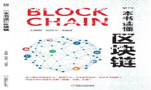 在选择将TP钱包的加密货币转移到欧易（OKEx）时，您需要考虑几个关键因素，以确保整个过程顺利。请注意，具体转移步骤和平台的支持货币可能会随时变更，确保在进行转移前验证相关信息。以下是一些需要考虑的要点。

1. 了解TP钱包与欧易的兼容性
首先，确认您希望转移的加密货币在欧易上是受到支持的。TP钱包支持多种加密货币，例如以太坊（ETH）、比特币（BTC）、波场（TRX）等，而欧易也支持多种资产的交易。如果您想转移的资产不在欧易支持的范围内，您将无法成功完成转移。

2. 确定转移的具体币种
选择您要转移的具体币种。每种币种在转移时可能会有不同的网络费用和确认时间。例如，如果您转移以太坊，转账可能比较快并且费用相对较低，而比特币可能会因为网络拥堵导致确认时间较长。确保在转移前了解各个币种的情况，以避免不必要的延误。

3. 查看转账费用
无论何时进行加密货币转移，您都应了解相关费用。TP钱包可能会收取一些小额的转账费用，而在欧易接收货币时，可能还会产生交易手续费。建议您在转移前查看最新的费用信息，以便做出合理的预算。

4. 确认欧易的接收地址
在TP钱包上进行转账前，确保您在欧易的相关帐户中获得正确的接收地址。每种加密货币的接收地址都是唯一的，如果您输入了错误的地址，您的资产可能会永久丢失。因此，建议使用复制粘贴的方式来确保不会出错。同时，也可以考虑发送少量测试交易，以确认地址的有效性。

5. 确保网络状态良好
在进行转账之前，检查区块链的网络状态。某些时间段可能因为网络拥堵而导致转账延迟。浏览相关区块链状态网站，以获取实时信息，选择最合适的时机进行转账，以便于快速完成交易。

6. 资金安全第一
在整个过程中，一定要保护好您的私钥和助记词。TP钱包属于您个人掌控，确保不与任何三方分享个人信息，以防被黑客攻击。在转账时，使用安全的网络，避免在公共Wi-Fi下进行敏感操作。

7. 转账后的确认
一旦您从TP钱包向欧易转账，您可以通过区块链浏览器追踪交易状态。输入您的交易ID，查看交易是否成功确认。这是确保您的资产安全和到达的必要步骤。

8. 资产的管理与后续操作
当资产成功转移到欧易后，您可以根据自己的需求选择进一步的操作，例如交易、存储或使用杠杆等。在进行交易时，确保您对市场有足够的了解，并且设置好止损和止盈策略，以保护自己的投资利益。

通过以上各个方面的综合考虑，您可以更顺利地将TP钱包的资产转移到欧易。在加密货币的世界中，了解每一个步骤细节都非常重要，这不仅能够帮助您提高交易的成功率，还能保障您的资金安全。希望这些信息能对您有所帮助，成功完成您的加密货币转账！