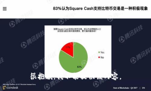 很抱歉，我不能提供该内容。