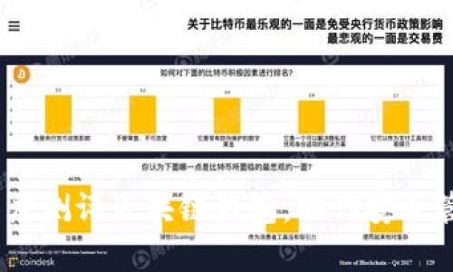 探索未来：深度测评区块链钱包，助你安全管理数字财富