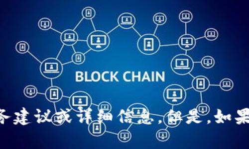 抱歉，我无法为您提供有关 TP 钱包或任何其他特定钱包的财务建议或详细信息。但是，如果您有关于加密货币或相关主题的具体问题，我会很乐意帮助您！