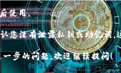 如果您想在TP钱包中查找狗狗币（Dogecoin）的地址，请按照以下步骤操作：

1. **下载并安装TP钱包**：确保您已经在您的手机上安装了TP钱包应用，您可以在App Store或Google Play Store中找到它。

2. **创建或导入钱包**：如果您是第一次使用TP钱包，请按照应用中的指示创建一个新钱包；如果您已经有钱包，可以选择导入现有钱包。

3. **添加狗狗币**：在TP钱包的主界面，您会看到一个可以选择不同币种的选项。找到并添加狗狗币（DOGE）以确保它出现在您的资产列表中。

4. **找到地址**：一旦狗狗币添加成功，点击进入狗狗币的页面。在这里，您将看到一个“接收”或“收款”选项，点击它会显示您的狗狗币地址。这是一个以字母