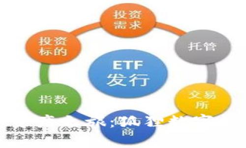 开启您的数字资产之旅：狐狸数字钱包下载全攻略