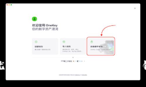 安全无忧，掌控资产：你的TP硬件钱包之旅