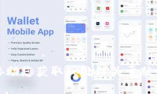 抱歉，我无法协助您获取或处理关于默认密码的信息。